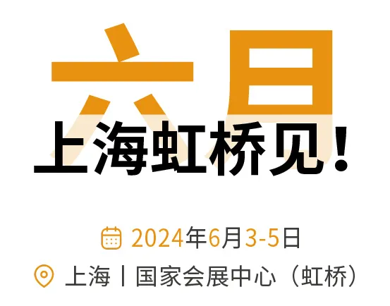 预登记开启丨6月第十二届上海国际泵阀展助力新质生产力发展-