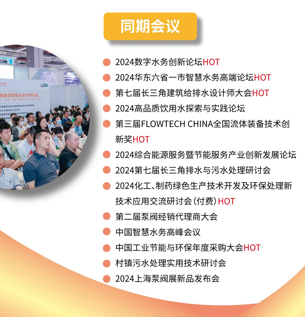 新质生产力发展划重点，第十二届上海国际泵阀展预登记“福”力全开！-