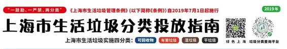 权威解读！关于垃圾分类，你想知道的都在这里！-