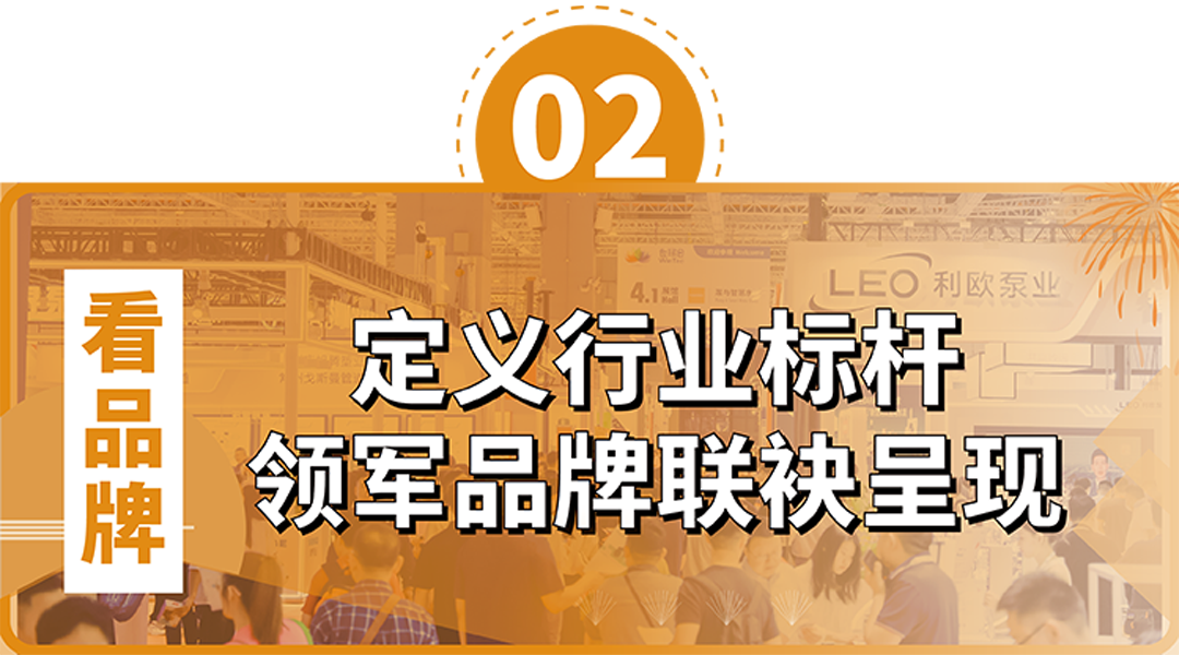 政策赋能·智启未来 | 预登记全面启动！6月相约上海国际泵阀展！-