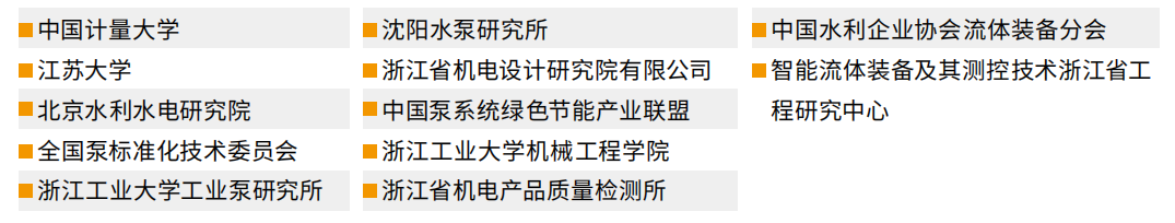 2021年度flowtech china全国流体装备技术创新奖-