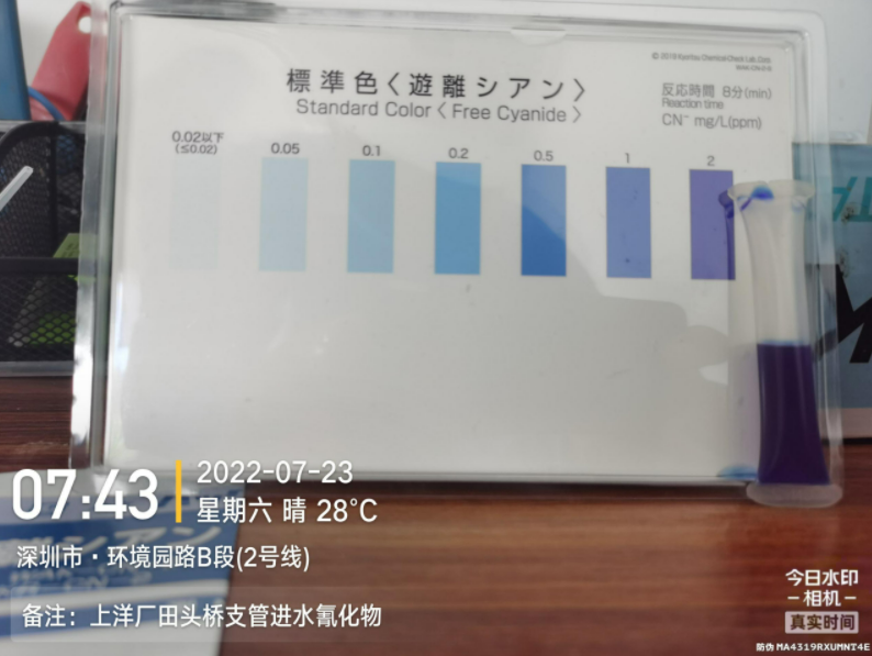 深圳深水龙岗污水处理公司协助环保部门成功查处一起工业废水偷排案件-