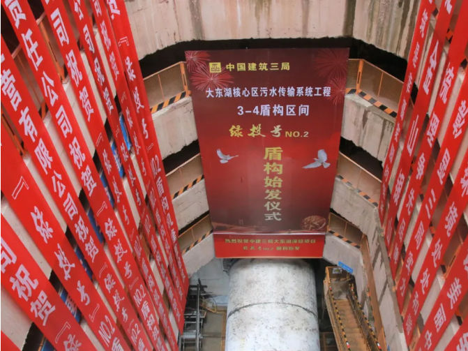 “绿投号”NO.10,湖北省最大应急供水工程穿湖施工顶管机顺利始发- “绿投号”NO.10,湖北省最大应急供水工程穿湖施工顶管机顺利始发-
